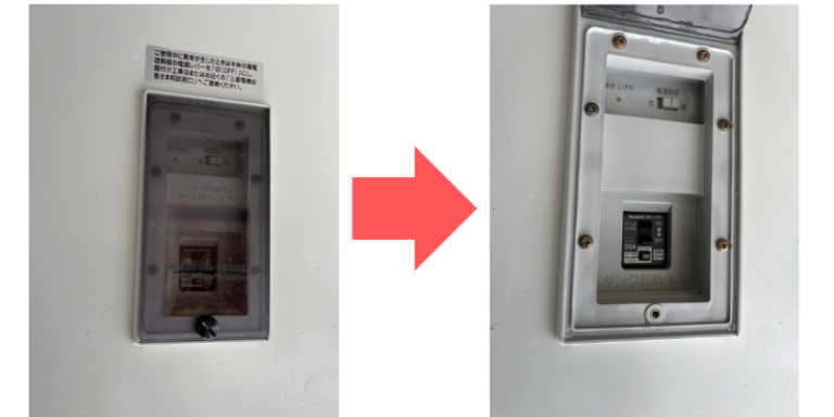 エコキュート電源リセットの方法