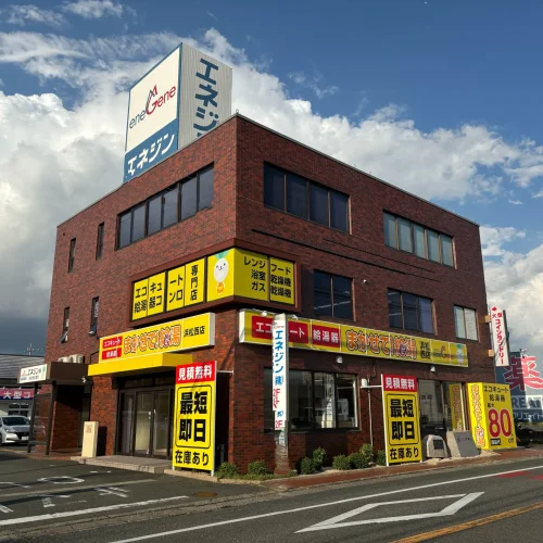 浜松西店 外観
